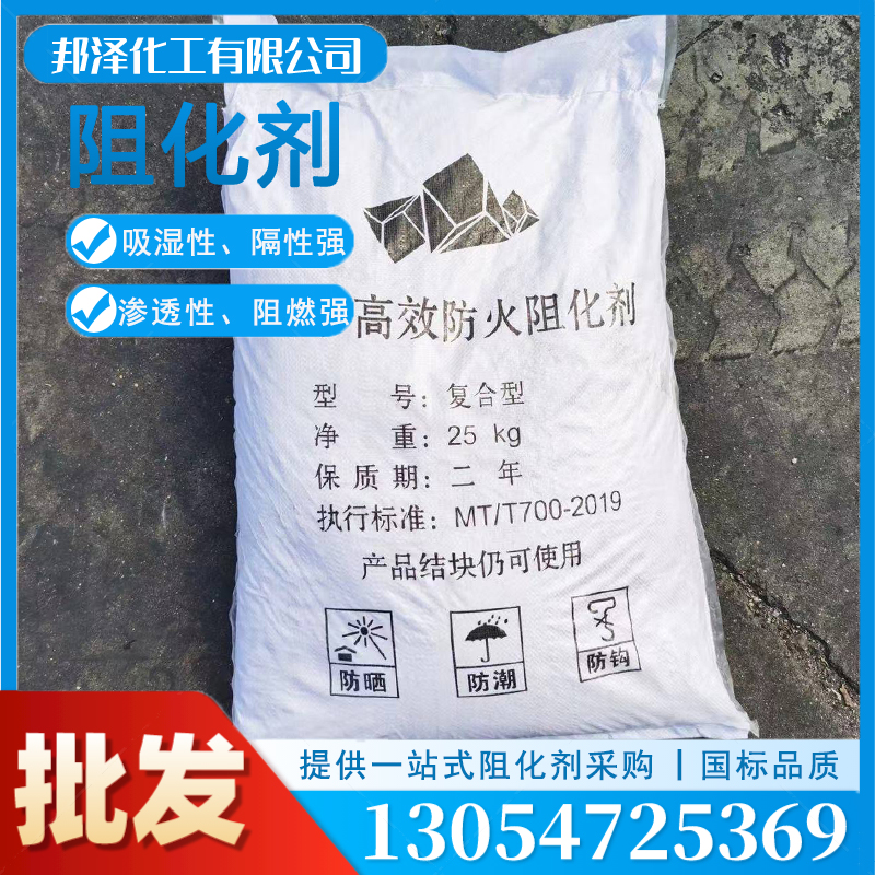 關于阻化劑你了解多少？